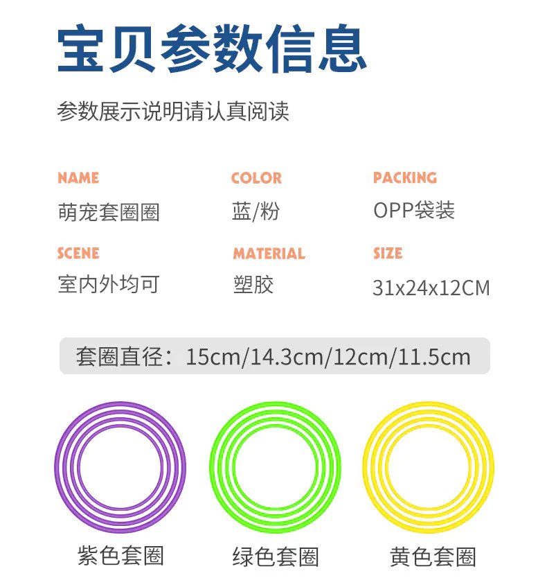 Indoor/Outdoor Kids Ring Toss Set