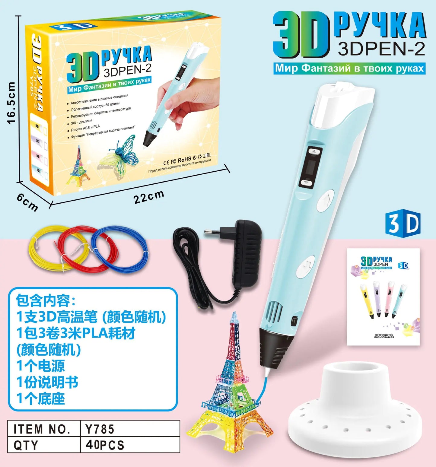 Creative 3D Art Pen for Kids - Fun Learning Tool