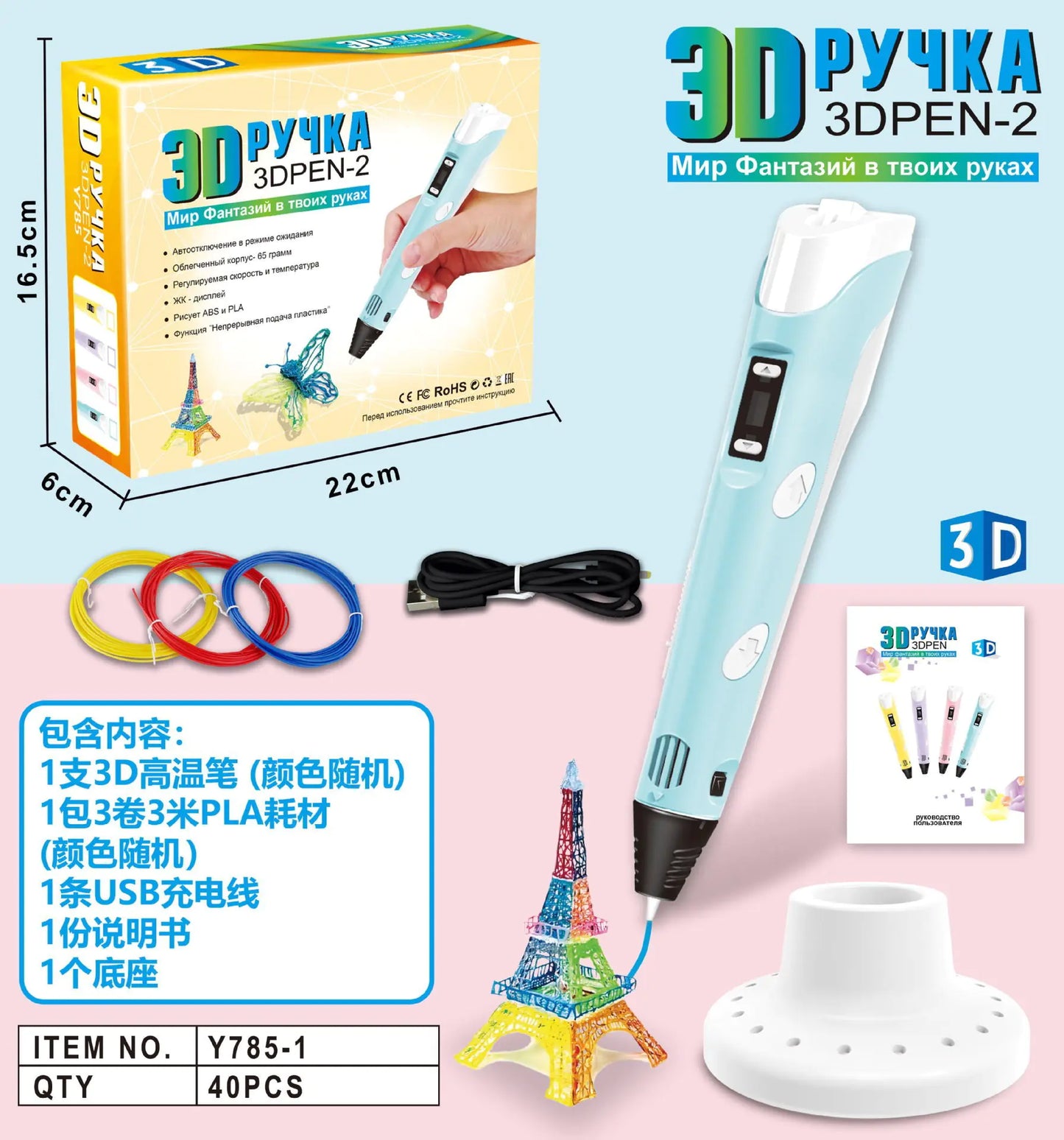 Creative 3D Art Pen for Kids - Fun Learning Tool