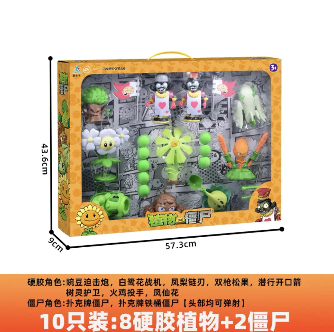 Kids' Plants vs. Zombies Battle Set