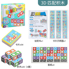 3D Interactive Puzzle Game for Kids
