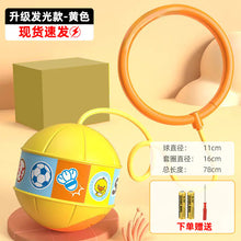 Kids Jump Ball with Ring | Fun Fitness Toy for Growth