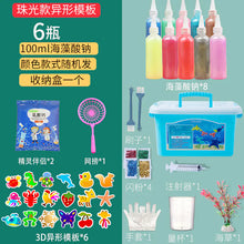 Sea Animal DIY Gel Toy Kit – 12 Bottles & 22 Molds