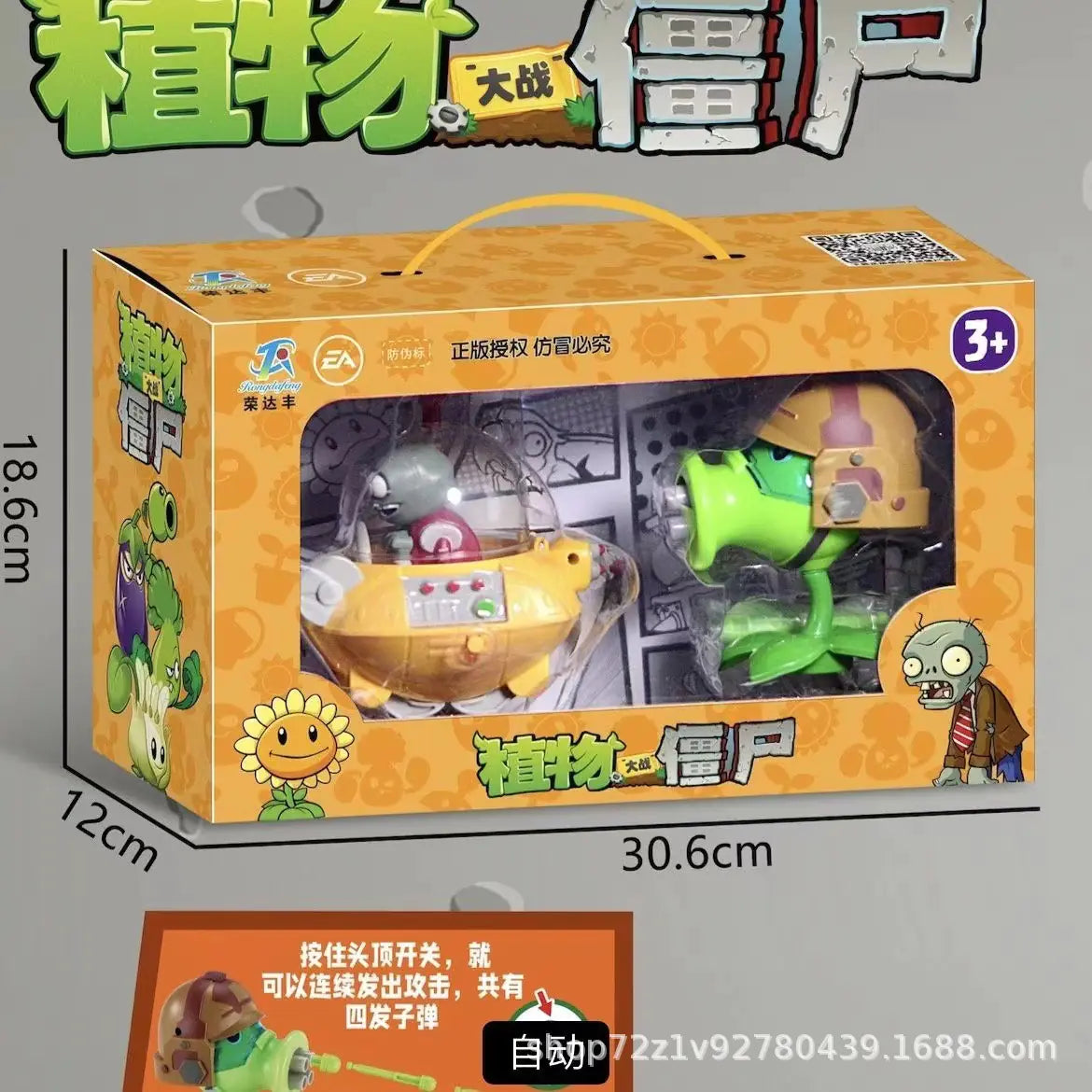 Kids' Plants vs. Zombies Battle Set