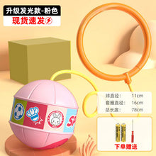 Kids Jump Ball with Ring | Fun Fitness Toy for Growth